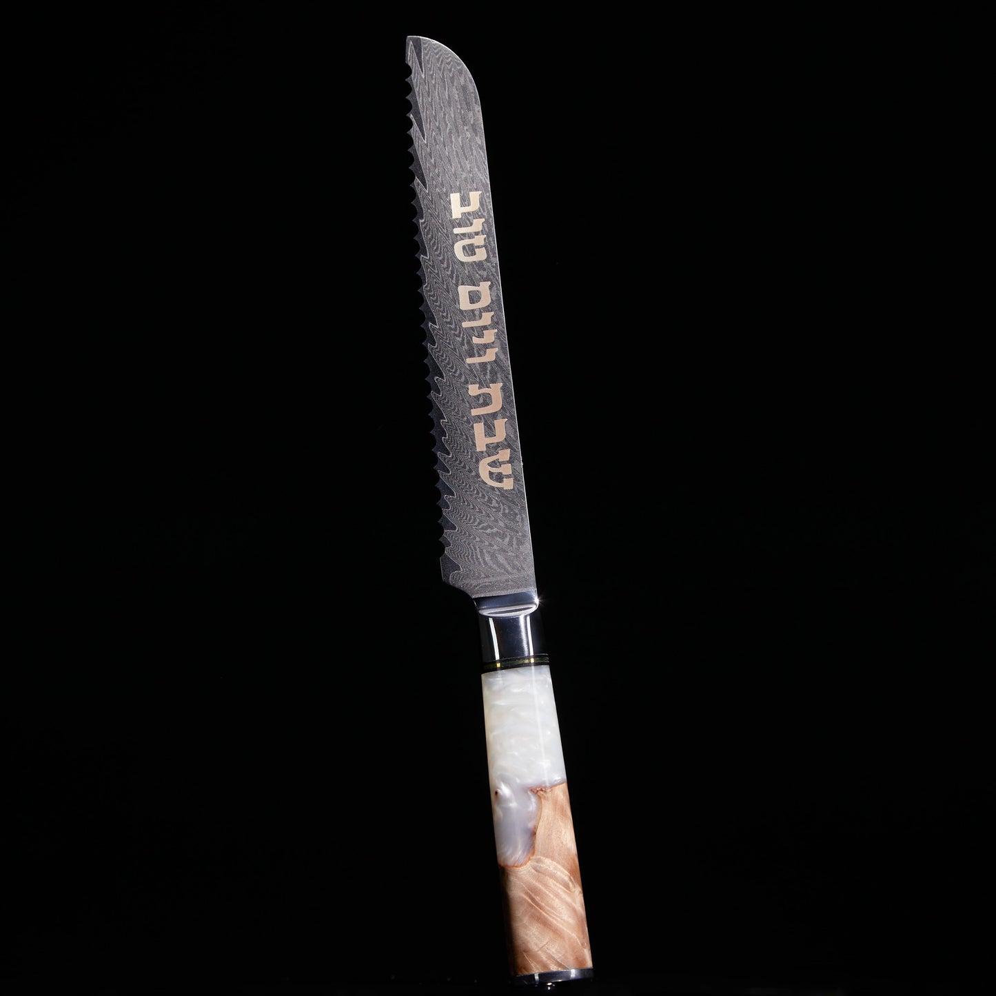 Personalized wood and white acrylic Shabbat knife